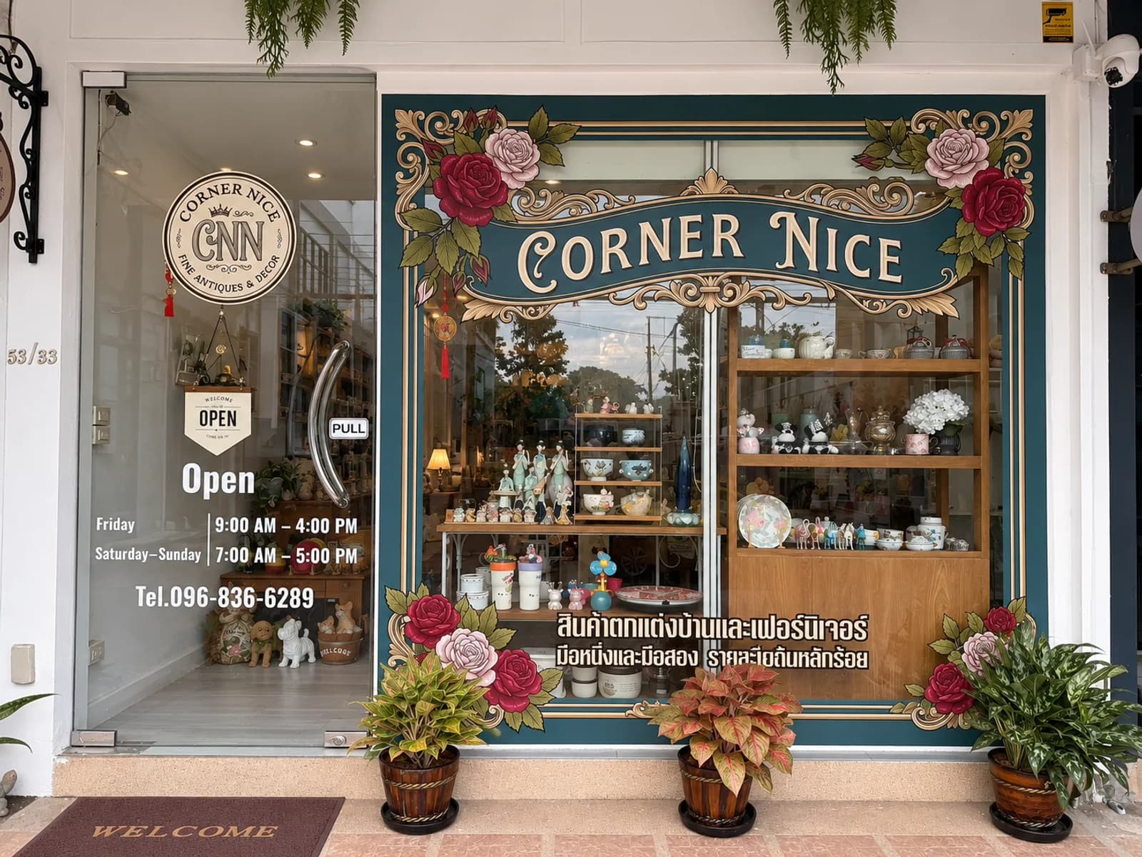 หน้าร้าน Corner Nice ป้ายไม้สีเขียวเข้มและตู้กระจกโชว์ของ